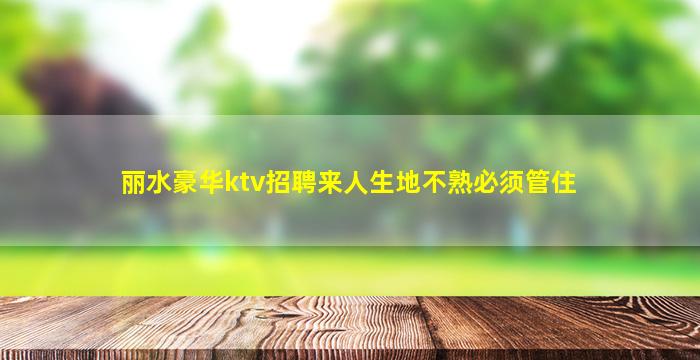 长春夜场招聘